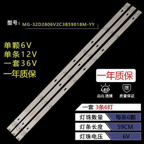 32寸组装3条6灯灯条液晶灯条