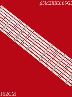 适用创维65M2XXX 65G30 65A5 65M7S 65G320 65V40 65A4灯条