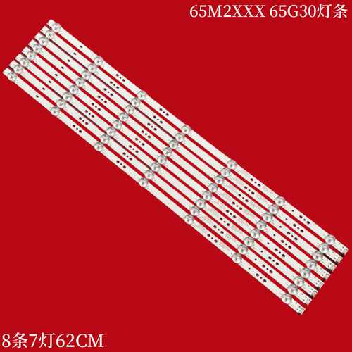 创维65M2XXX65G3065A5灯条