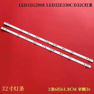 适用HKC H32L3康佳LED32G200E LED32E330C D32C灯条06-32C2X6