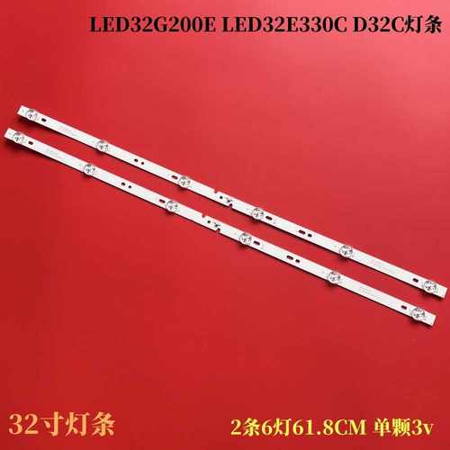 康佳LED32G200ELED32E330C灯条