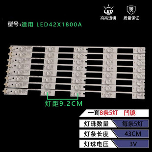 适用康佳LED42X1800A LED42M1600B灯条35019650 35019121灯条
