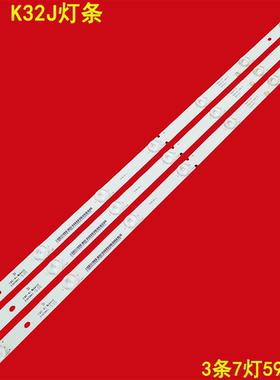 适用KKTV K32J灯条SJ.HT.D3200701-2835DS-M液晶电视LED灯3条7灯