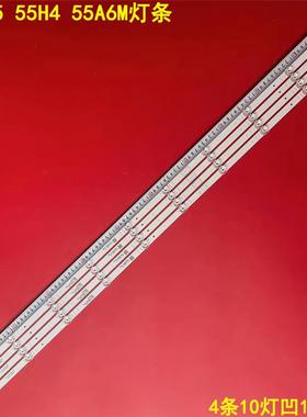 适用55G25 55H4 55A6M灯条5800-W55000-FP00 SW55D10-ZC66AG-07