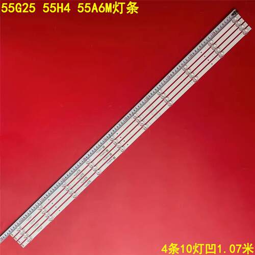 55G2555H455A6M灯条
