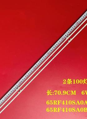 适用TCL 65Q2 65C6 65C6S灯条 65P6 KSF 4014 R 65YG411SC0B0 V0