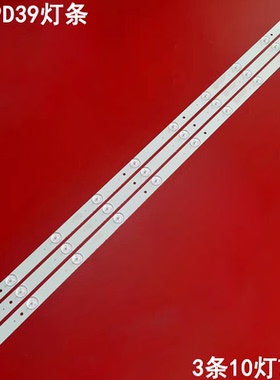 适用熊猫LE39D39灯条0Y385D10-ZC14F-02 532WY390M04 LS390TU7P00