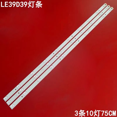 熊猫LE39D39液晶背光灯条