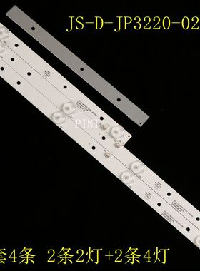 全新液晶电视LED背光JS-D-JP3220-021EC E32F2000灯条3灯+4灯
