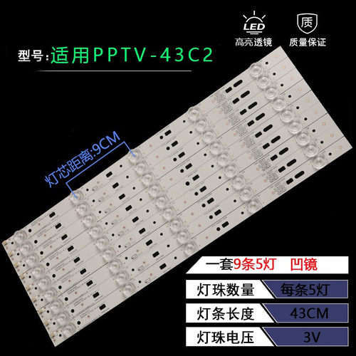液晶电视LED背光PPTV-43C2灯条SW43D05-ZC14CG-06 303SW430032铝