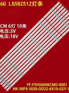适用海尔H58U6G LS58Z51Z灯条HK-58F9-3030-0D22-6X10-GSY-1811
