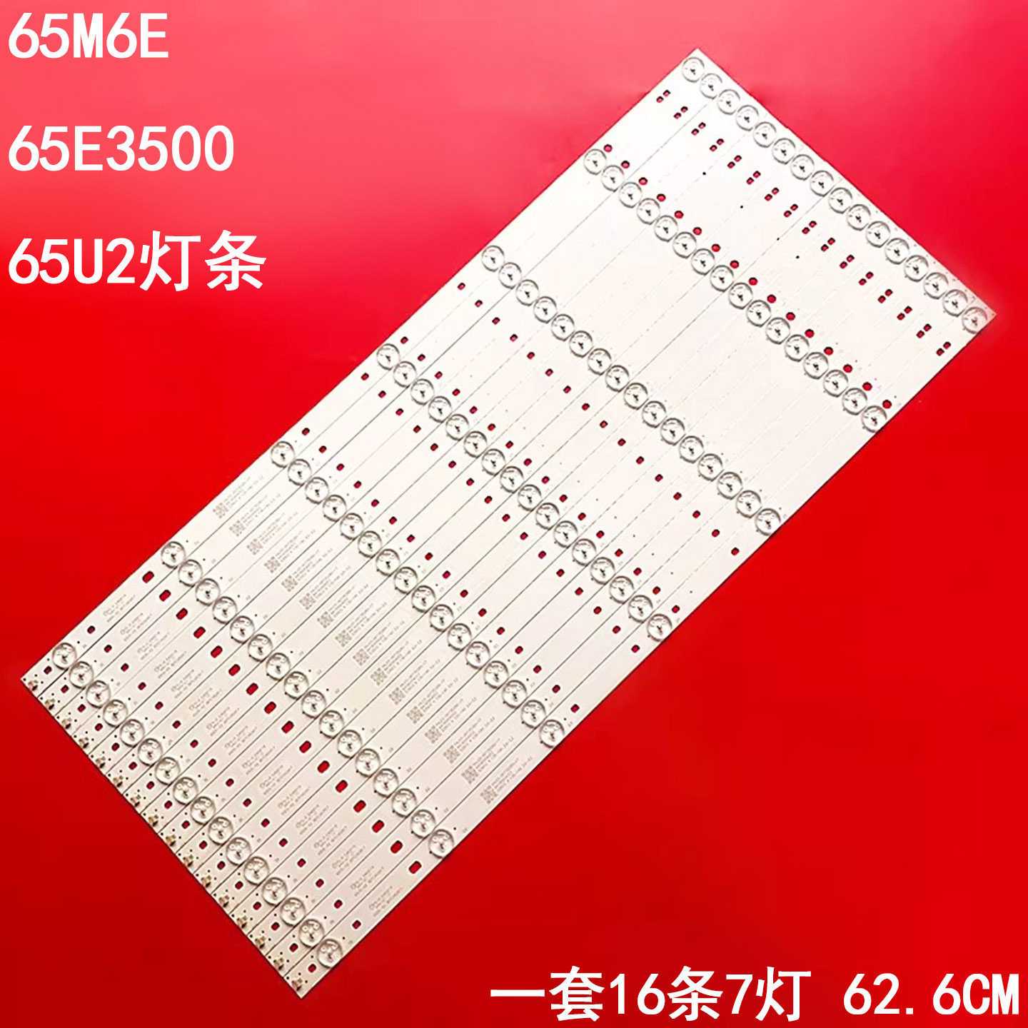 适用创维65M6E 65E3500 65U2灯条65D5-X2 YAL03-00735280-14电视