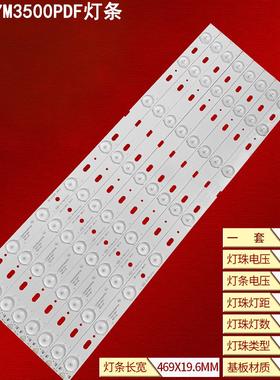 适用康佳LED47M3500PDF灯条35017641 72000212YT V0电视机背光灯