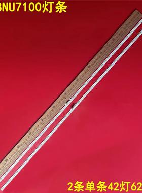 适用三星UN58NU7100灯条BN96-46866A UE58RU7100背光灯58寸电视机