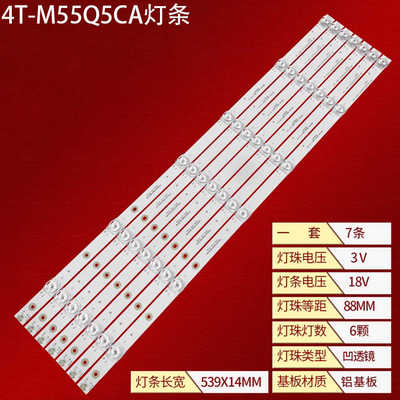 夏普4T-M55Q5CA液晶背光灯条