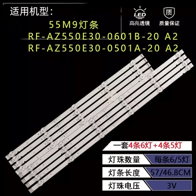 RF-AZ550E30-0601B灯条