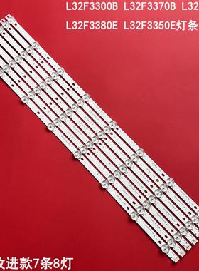 适用L32F3300B L32F3370B L32F3320B L32F3380E L32F3350E背光灯