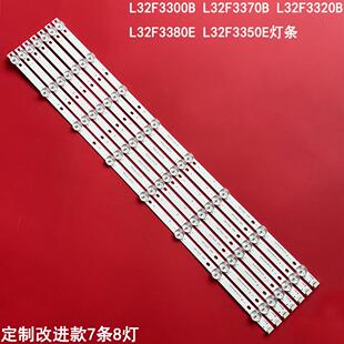 适用L32F3300B L32F3370B L32F3320B L32F3380E L32F3350E背光灯