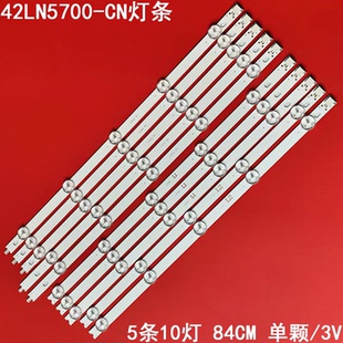 适用LG LC420DUESFR背 42LN5180 42LN5700 CN灯条42LN5450