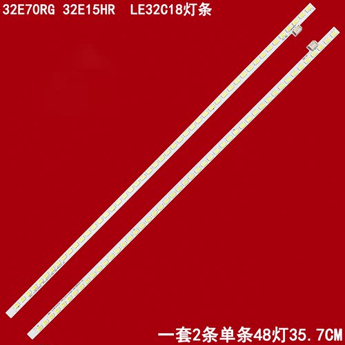 创维32E70RG32E15HR灯条
