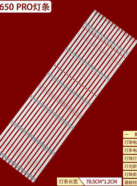 适用长虹75DP650 PRO灯条JL.D75061330-002CS-M-V01灯条6灯14条