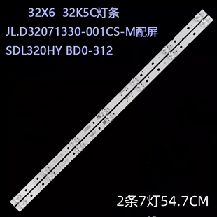 312 001CS BD0 M屏SDL320HY 适用创维32X6 32K5C灯条JL.D32071330
