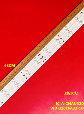 IC-A-CNAU32D155 A5B6 IC-A-CNAZ32D209 IC-A-HWW32D044灯条液晶