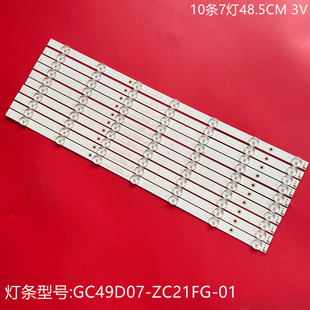 适用飞利浦49PUF6261 T3灯条GC49D07 ZC21FG GC490 303G490031