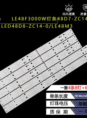 适用海尔LE48F3000W LE48B510X灯LED48D8-01(B)6条LED48D7-01(B)
