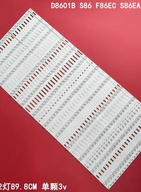 适用立帆D8601B希沃S86 F86EC S86EA/B灯条HL-3F860A28-1201S-01