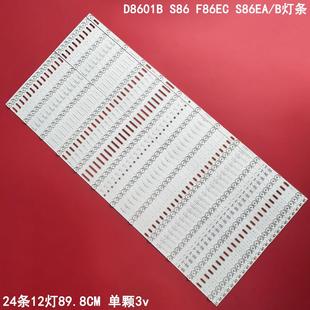 F86EC 1201S S86EA 3F860A28 B灯条HL 适用立帆D8601B希沃S86