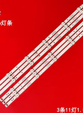 适用酷开55P31创维55G32 55G16灯条5800-W55G22-0P00 SW55D11-ZC6