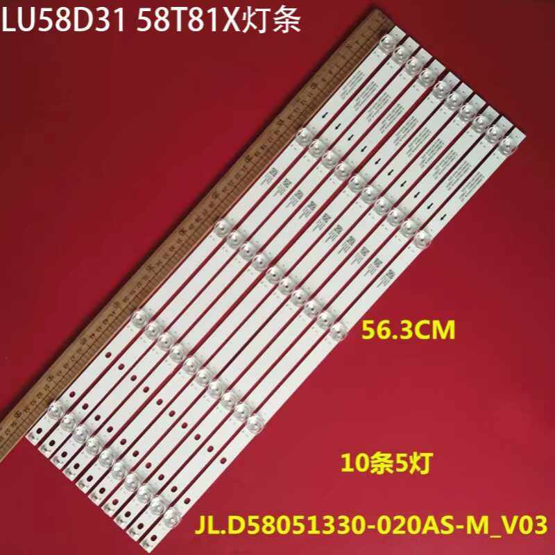 海尔LU58D3158T81X液晶背光灯条