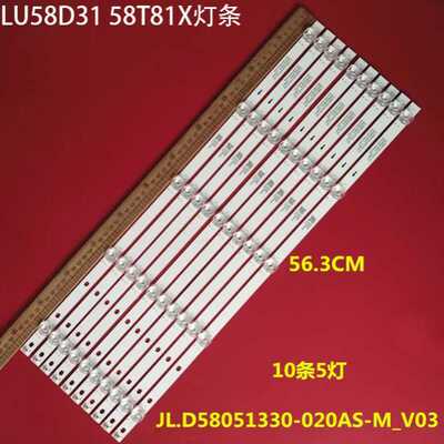 海尔LU58D3158T81X液晶背光灯条