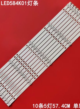 适用乐华58A1 LED584K01灯条JS-D-JP58DM-051EC(81225)R72-58D04-