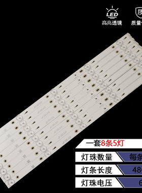 适用TCL L50F3800A 乐华50S100灯条D50A710灯条D50810灯条TCL50灯