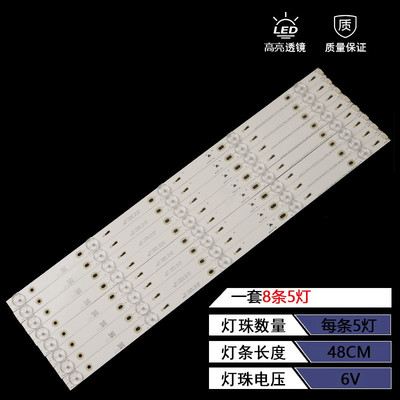 TCLTCLL50F3800A灯条