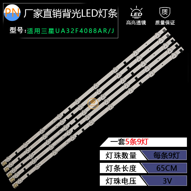 8 130103 一套5条9灯