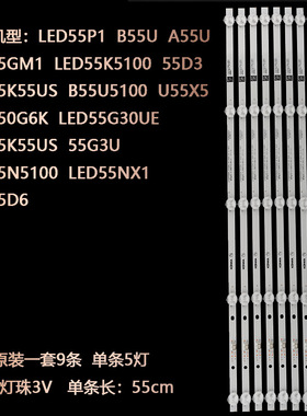 适用康佳LED55D6/LED55NX1/B55U/LED55K520灯条/SZKK55D05-ZC22AG