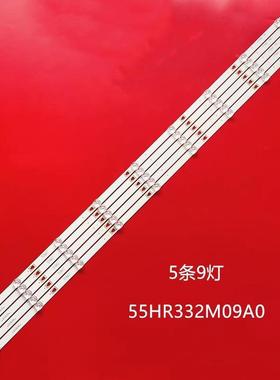 联通5D558 AKF 55D09 厦华5D551 AKW 适用TCL 550D22灯条55HR332M