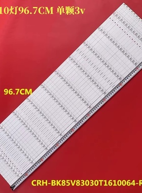 适用海信85A7F灯条CRH-BK85V83030T1610064-REV1.6 BK85V8U8116条