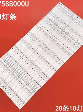 适用康佳LED75S8000U E75U灯条3P75PA003 3P75PA001 0375P3002