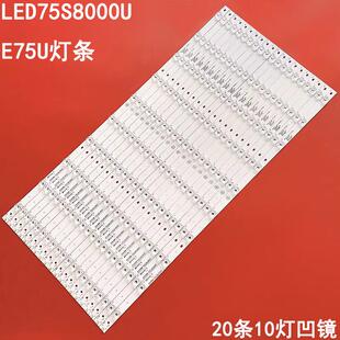 适用康佳LED75S8000U E75U灯条3P75PA003 3P75PA001 0375P3002