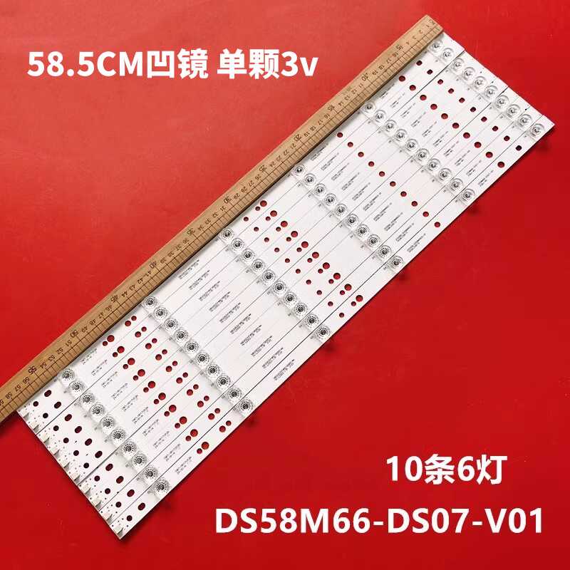 暴风58X58X3液晶灯条