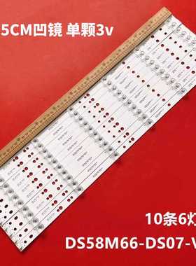 适用暴风58X 58X3灯条202006-DSM6602-01 DS58M66-DS07-V01液晶灯