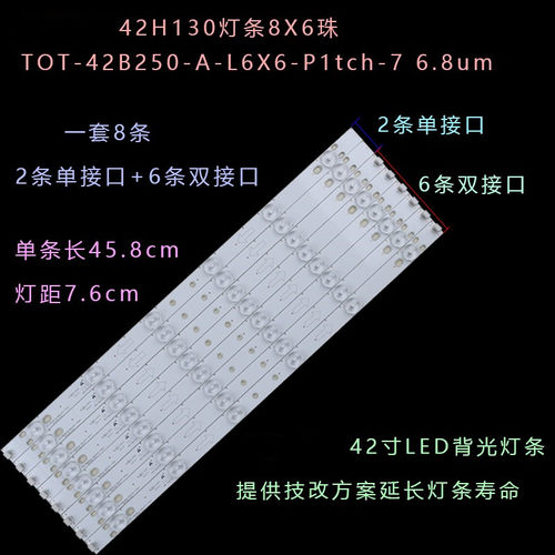 乐华42H130灯条8X6灯背光