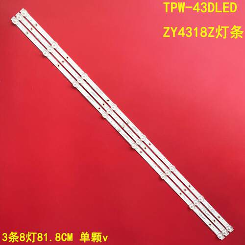 TPW-43DLED卓异ZY4318Z灯条