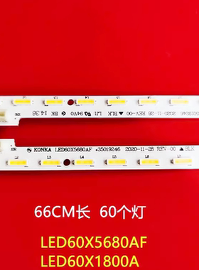 适用康佳LED60X1800A灯条LED60X5680AF 35019212 配屏72000420YT