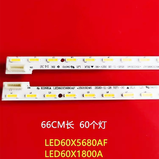 适用康佳LED60X1800A灯条LED60X5680AF 35019212 配屏72000420YT