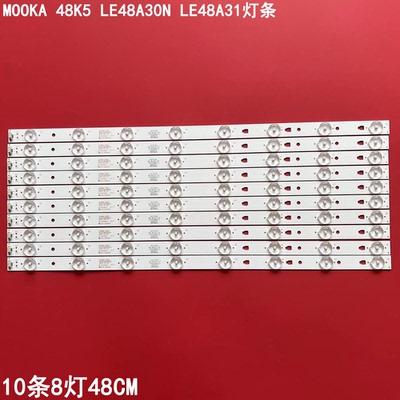 海尔LE48A30NLE48A31灯条